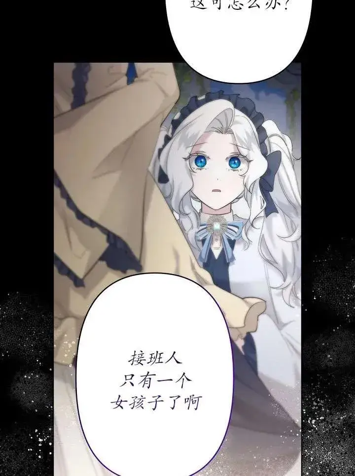 《姐姐要好好抚养妹妹》第21话图2