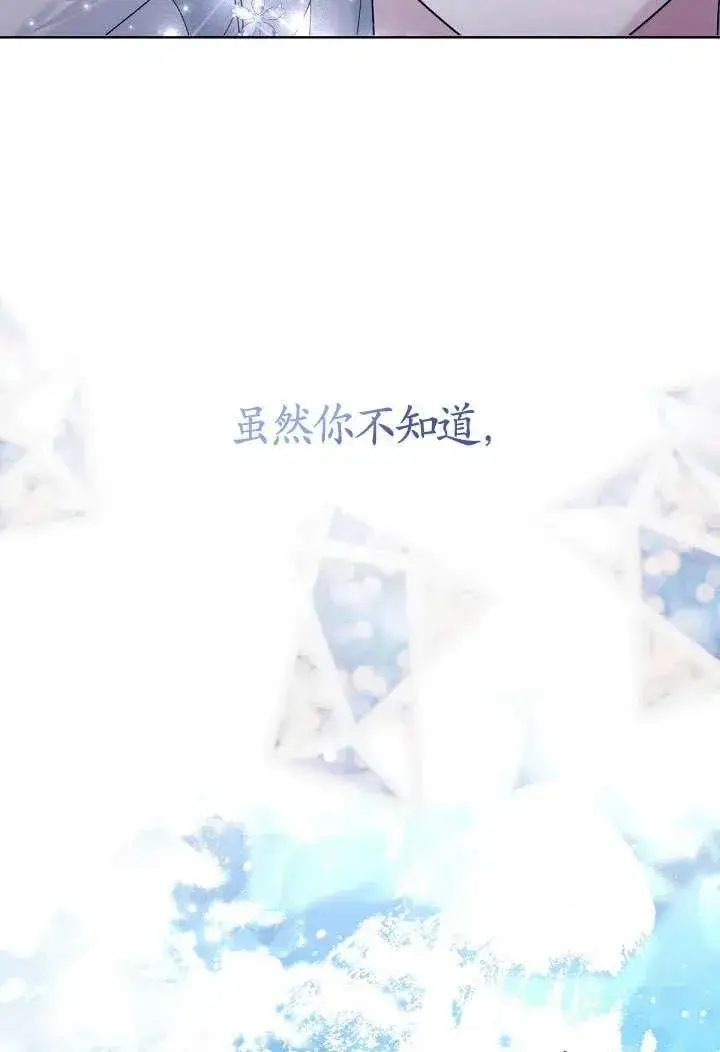 《姐姐要好好抚养妹妹》第22话图11