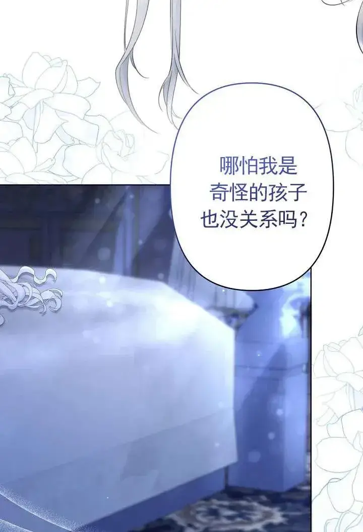 《姐姐要好好抚养妹妹》第22话图2