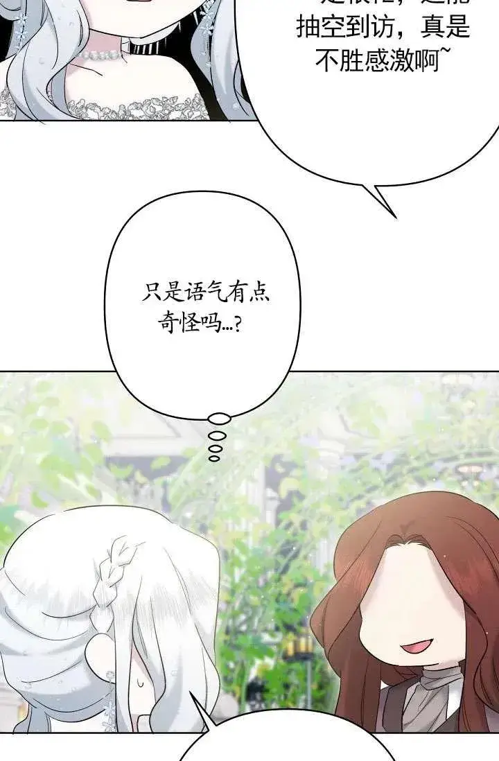 《姐姐要好好抚养妹妹》第22话图27