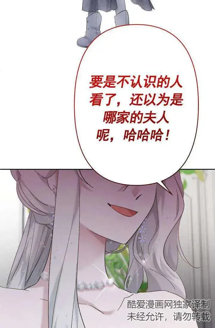 《姐姐要好好抚养妹妹》第22话图32