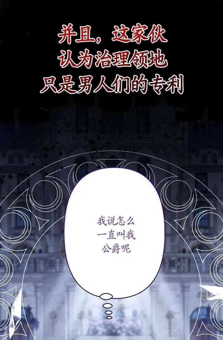 《姐姐要好好抚养妹妹》第22话图35