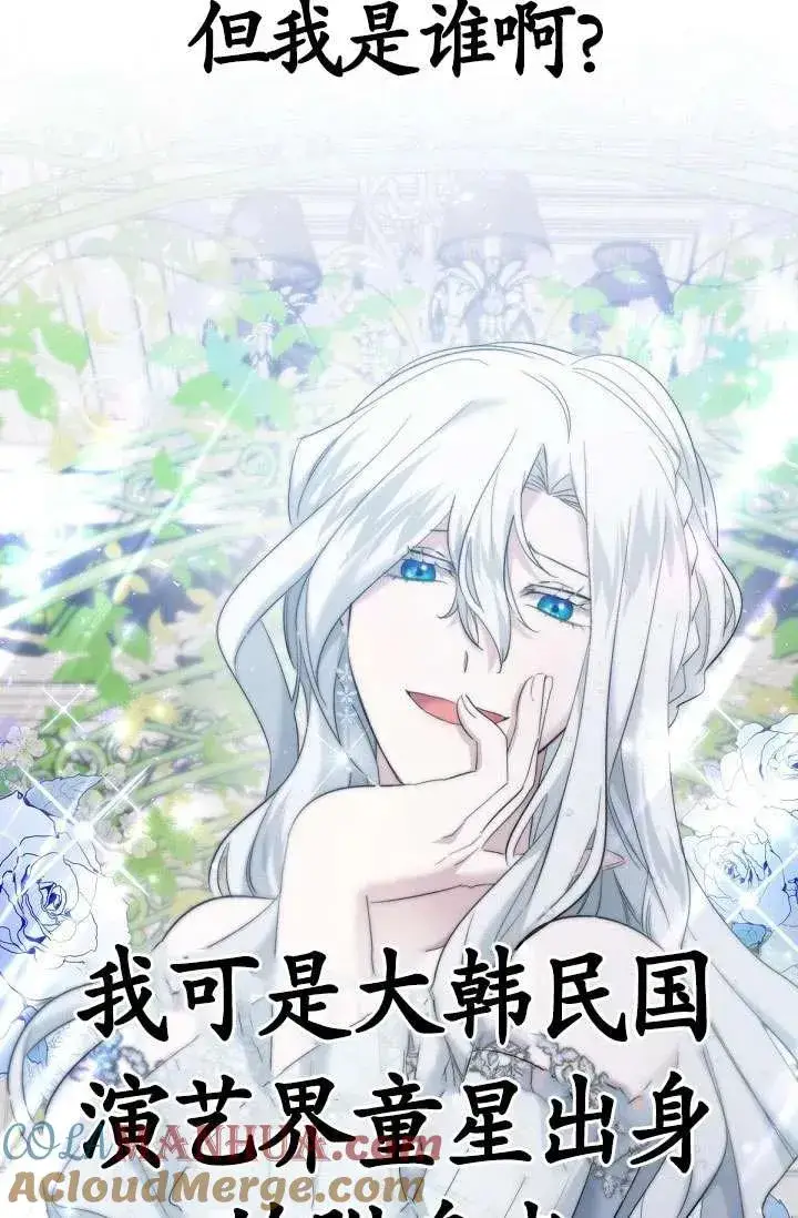 《姐姐要好好抚养妹妹》第22话图37