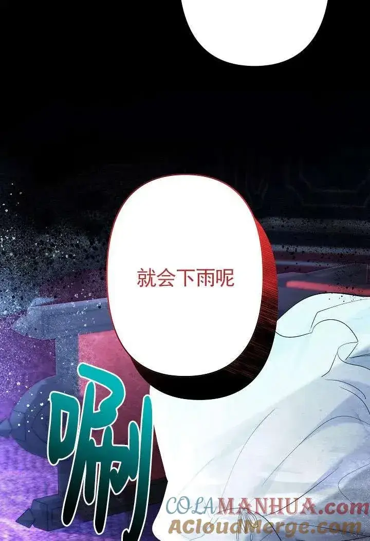 《姐姐要好好抚养妹妹》第22话图61