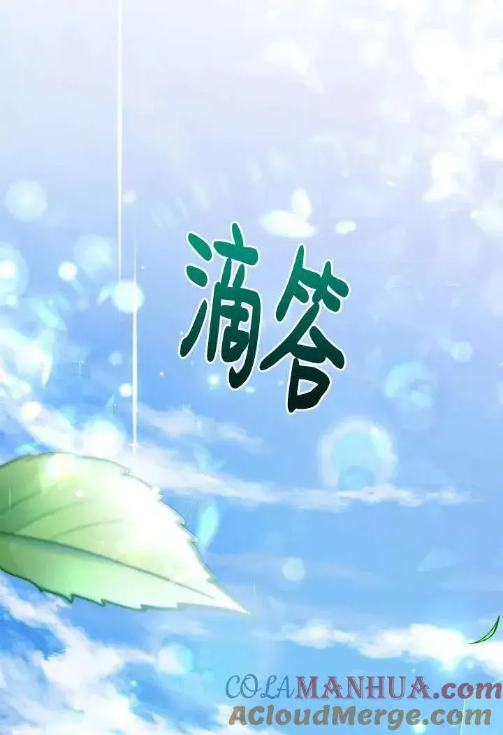 《姐姐要好好抚养妹妹》第22话图65