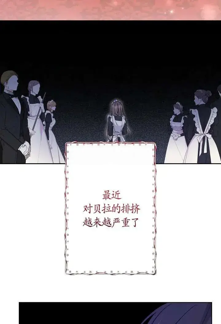 《姐姐要好好抚养妹妹》第22话图76