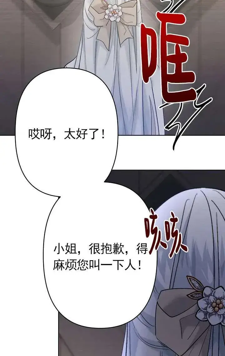 《姐姐要好好抚养妹妹》第22话图98