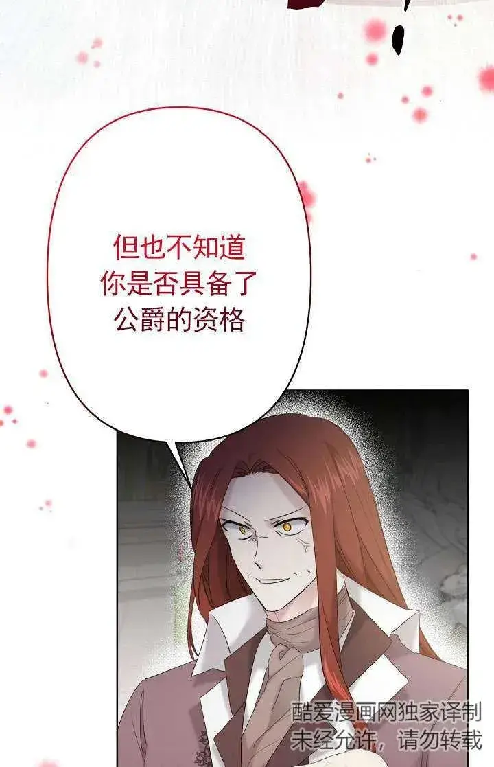 《姐姐要好好抚养妹妹》第23话图2