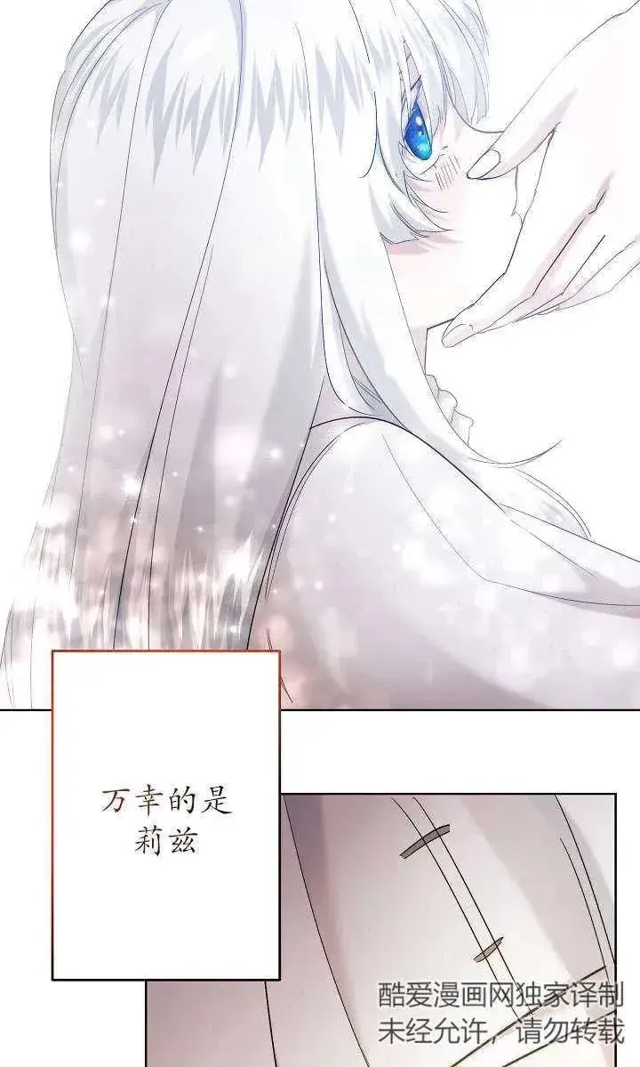 《姐姐要好好抚养妹妹》第29话图2