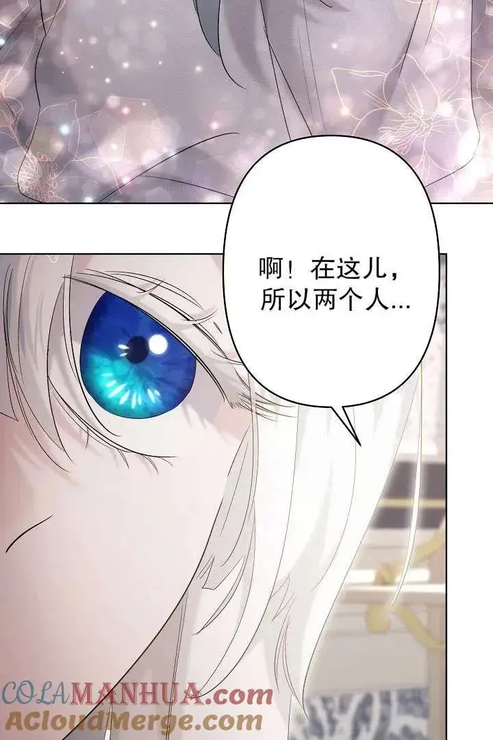 《姐姐要好好抚养妹妹》第29话图33