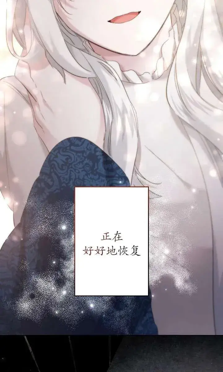 《姐姐要好好抚养妹妹》第29话图4