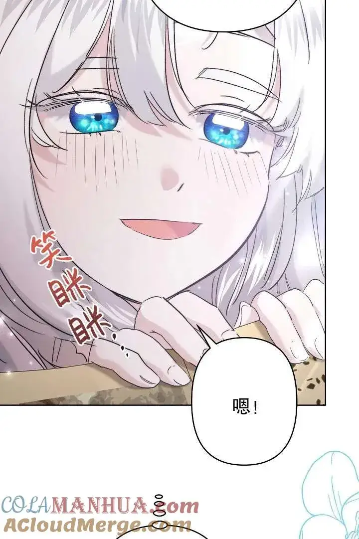 《姐姐要好好抚养妹妹》第29话图45