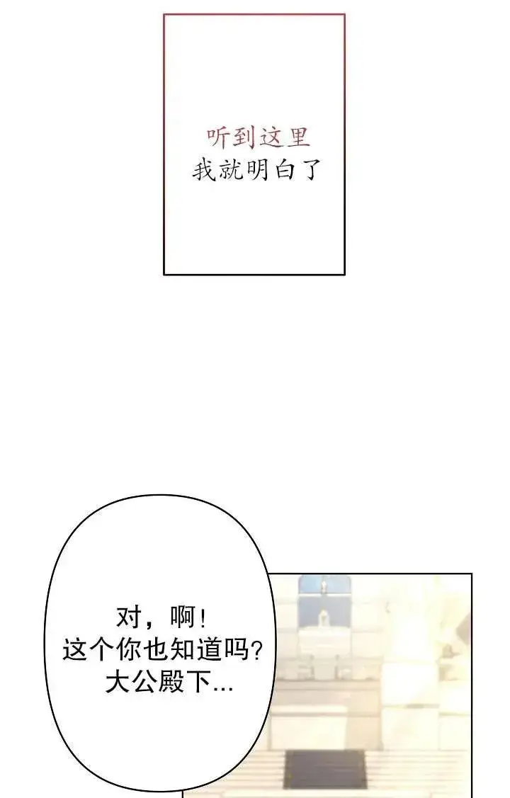 《姐姐要好好抚养妹妹》第29话图55