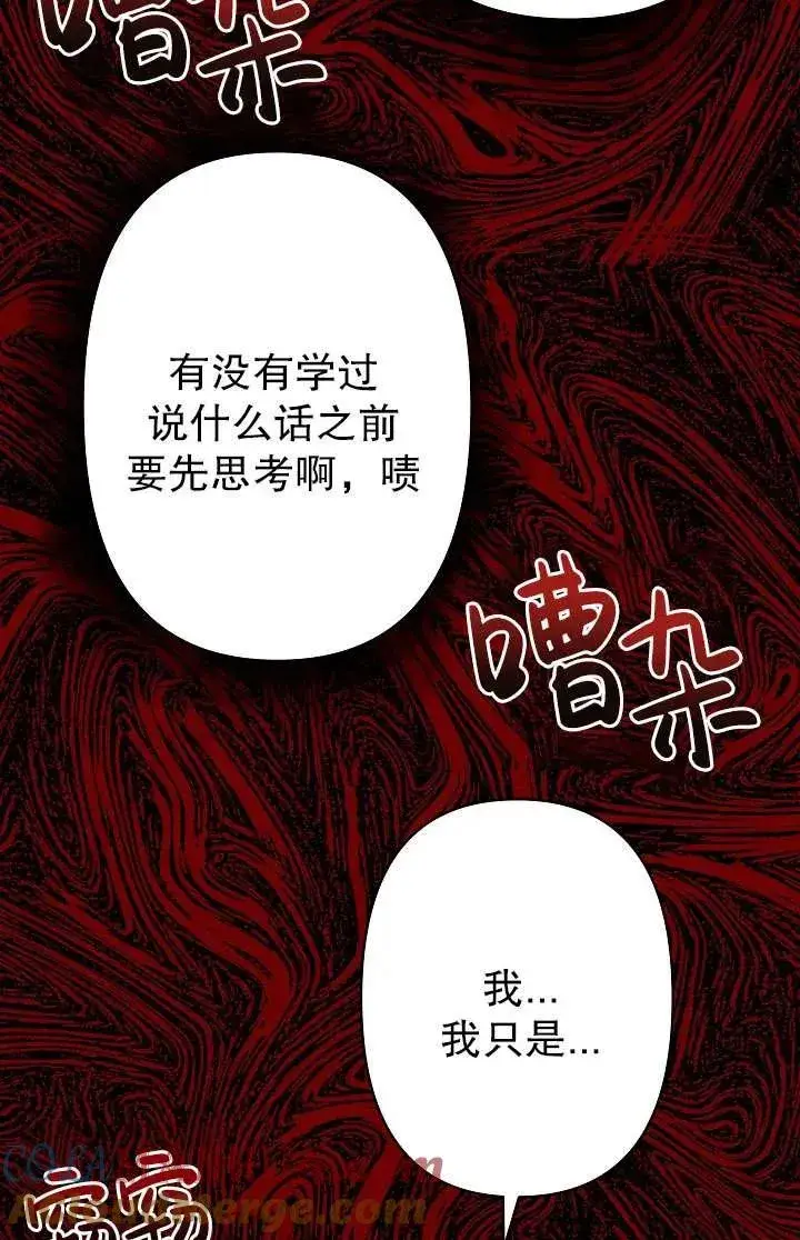 《姐姐要好好抚养妹妹》第29话图73