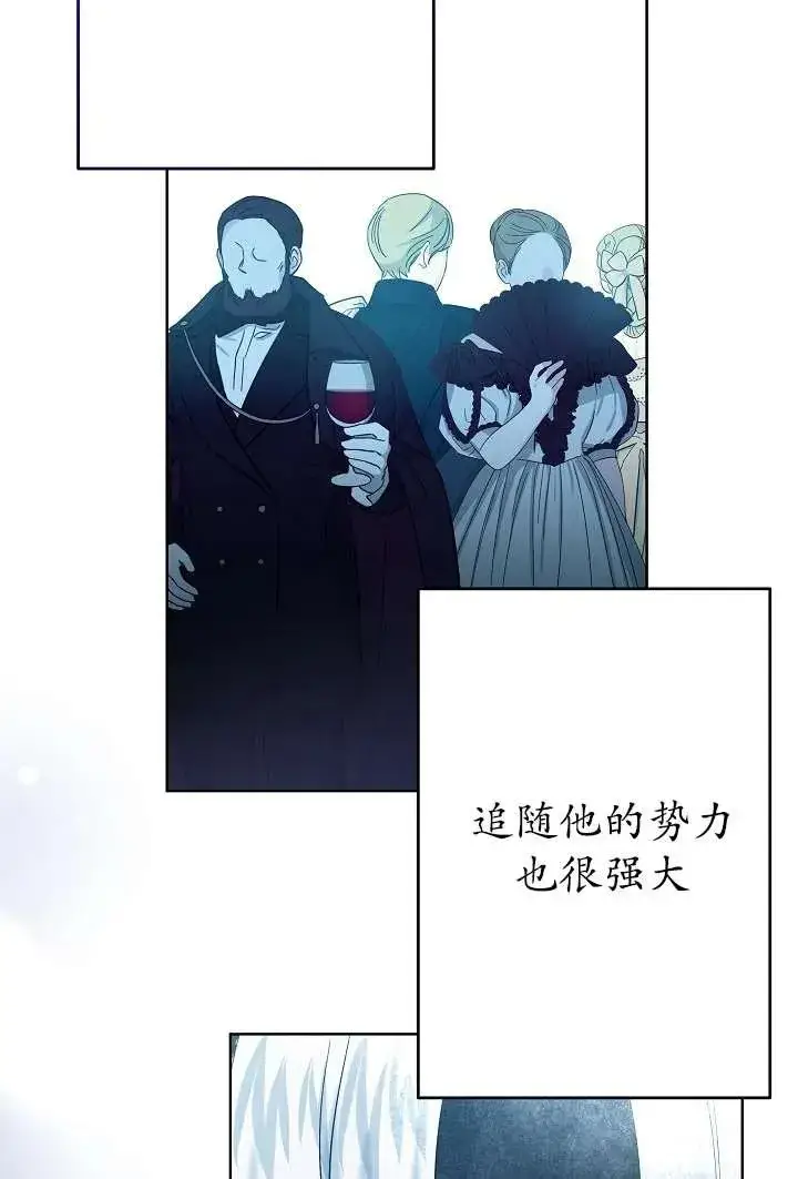 《姐姐要好好抚养妹妹》第30话图29