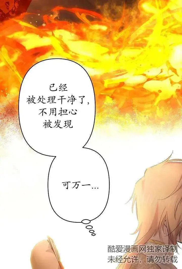 《姐姐要好好抚养妹妹》第30话图36
