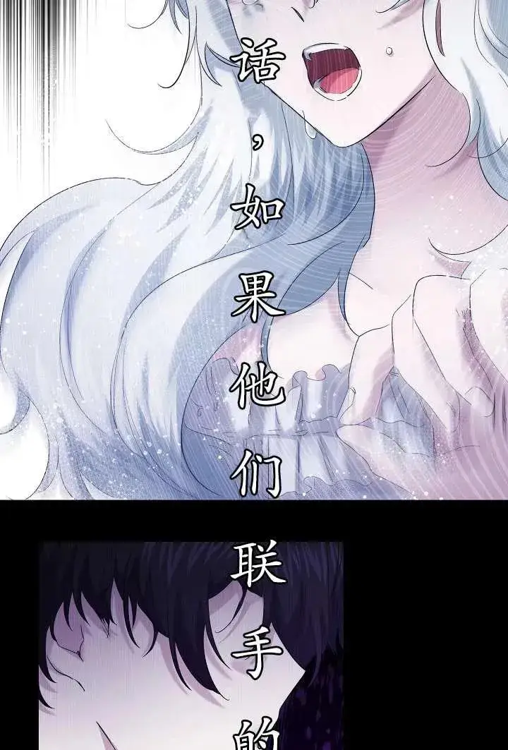 《姐姐要好好抚养妹妹》第30话图39