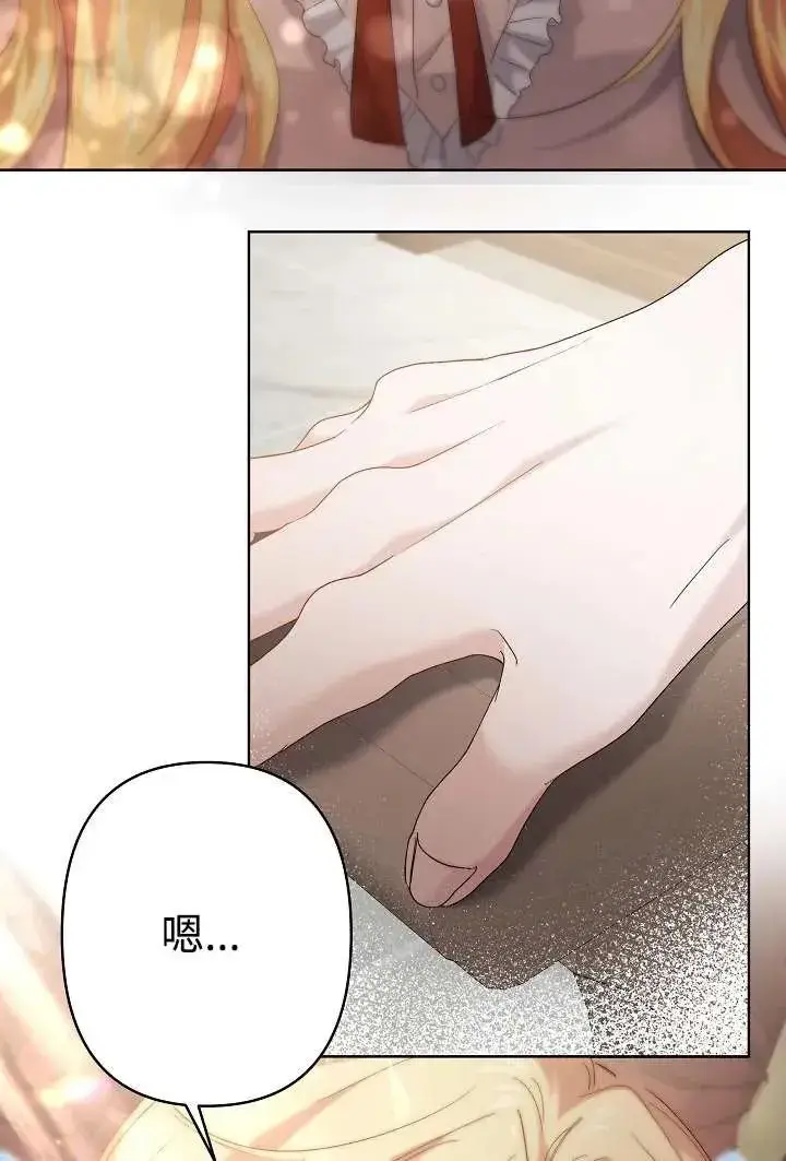《姐姐要好好抚养妹妹》第30话图5