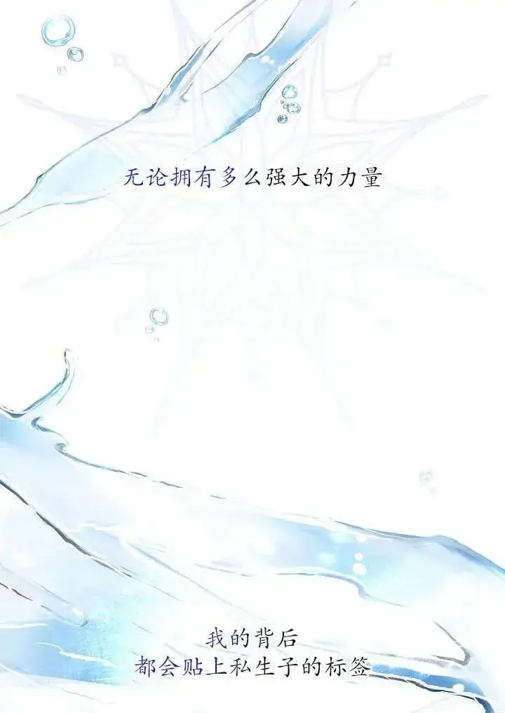 漫画《姐姐要好好抚养妹妹》第31话第3张图