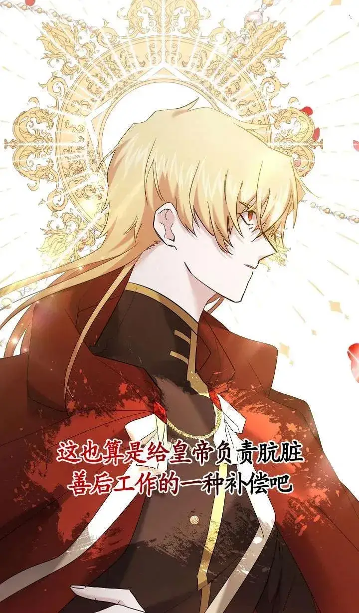 《姐姐要好好抚养妹妹》第34话图76