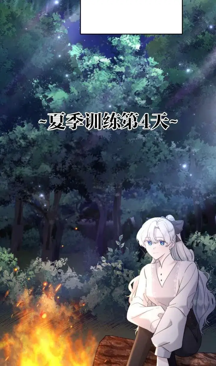 《姐姐要好好抚养妹妹》第36话图3