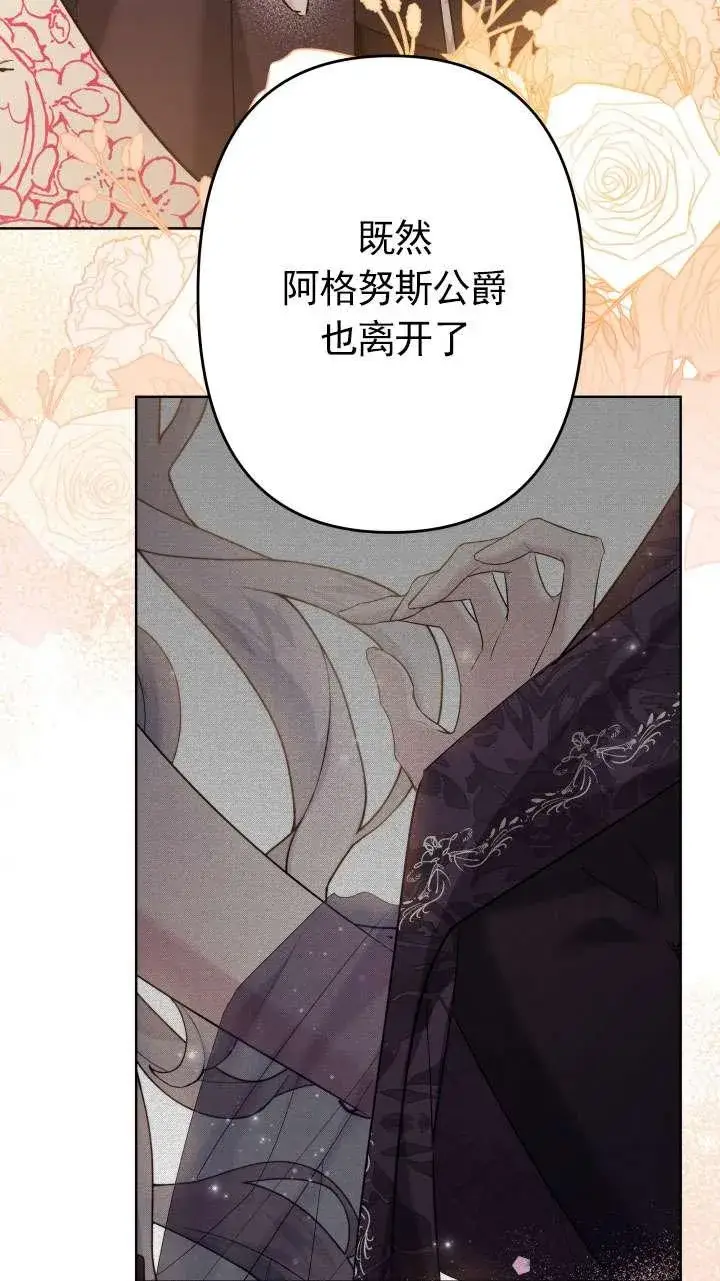 《姐姐要好好抚养妹妹》第39话图3