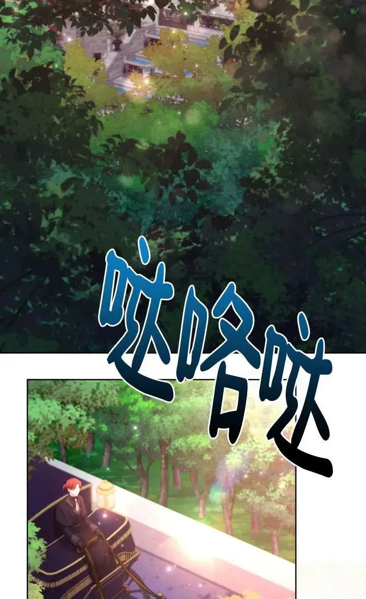 《姐姐要好好抚养妹妹》第41话图3