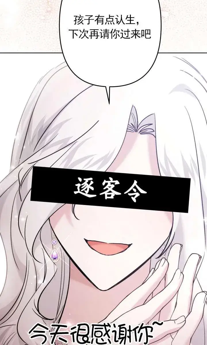 《姐姐要好好抚养妹妹》第41话图36