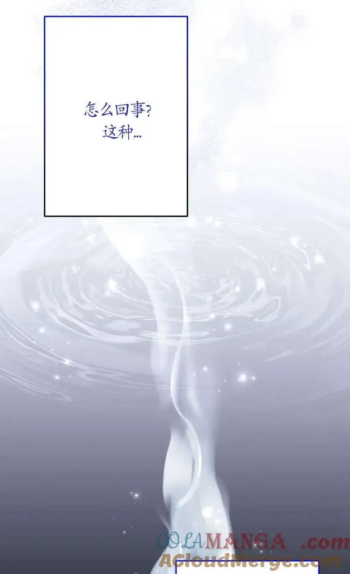 《姐姐要好好抚养妹妹》第41话图7