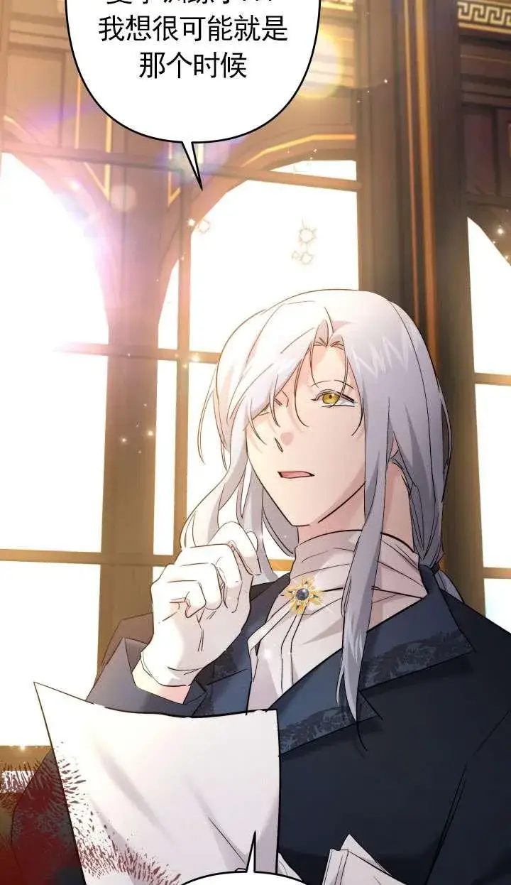 《姐姐要好好抚养妹妹》第41话图77