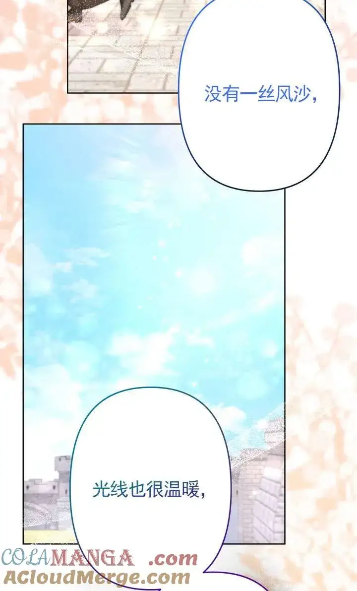 《姐姐要好好抚养妹妹》第43话图4