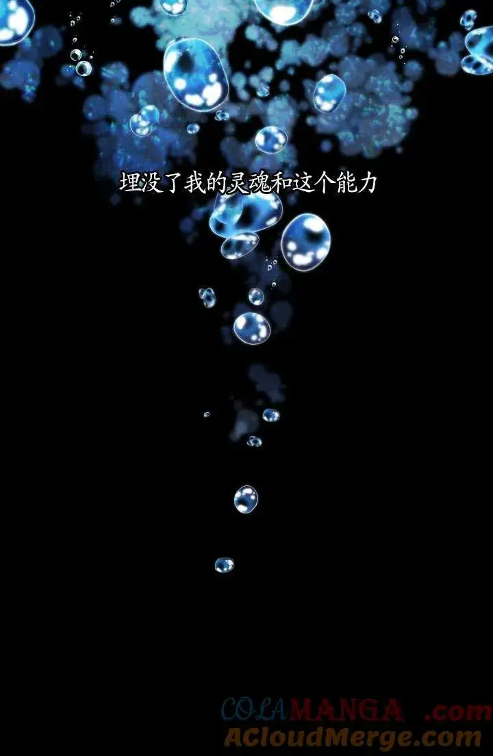 《姐姐要好好抚养妹妹》第43话图76