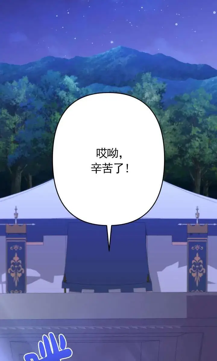 《姐姐要好好抚养妹妹》第44话图2