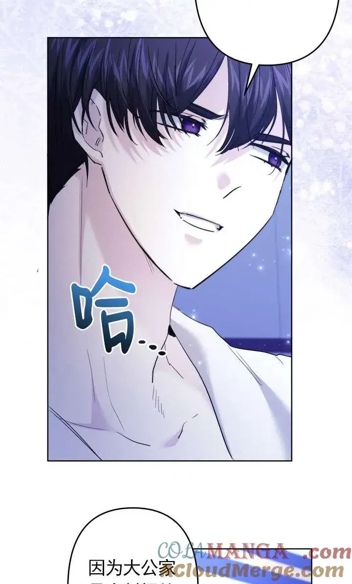 《姐姐要好好抚养妹妹》第44话图29
