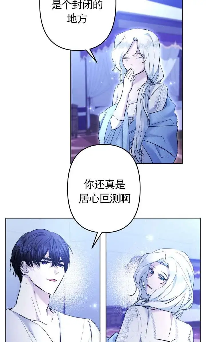 《姐姐要好好抚养妹妹》第44话图30