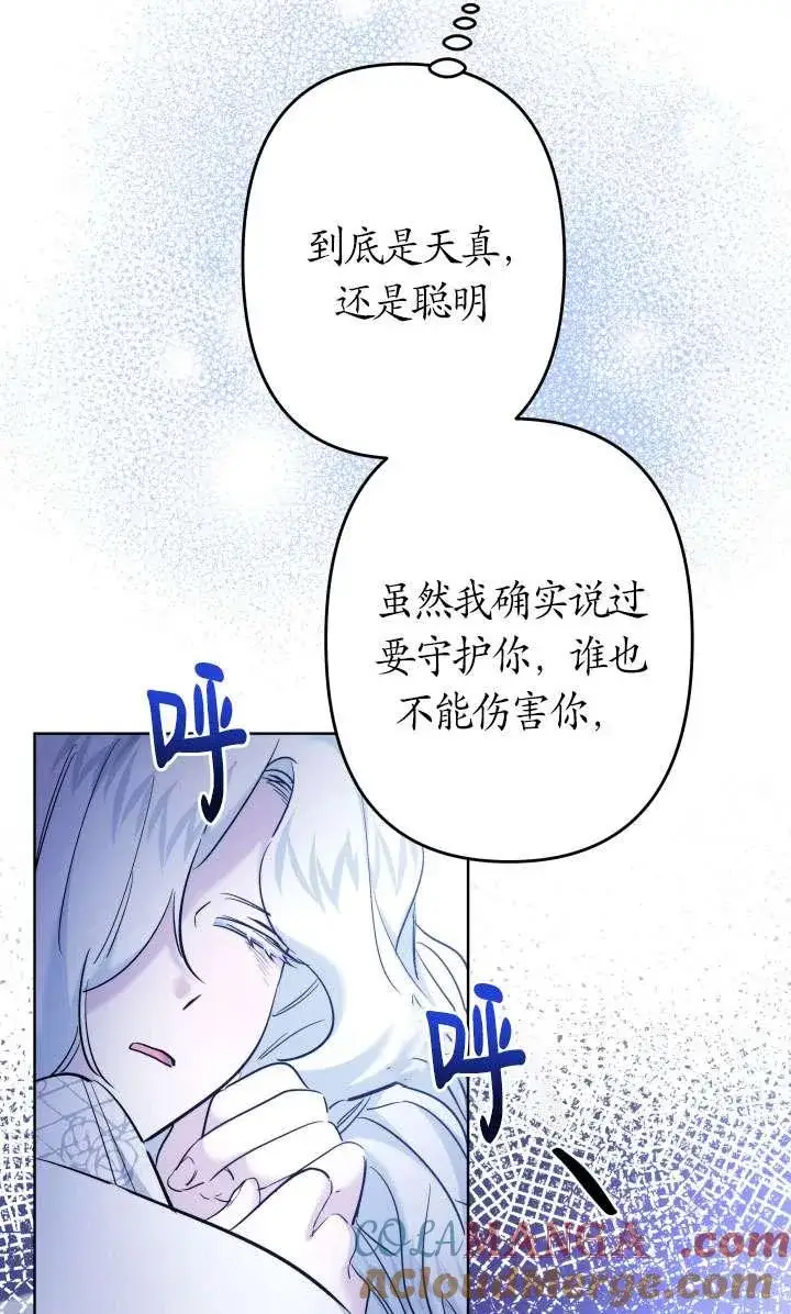 《姐姐要好好抚养妹妹》第44话图37
