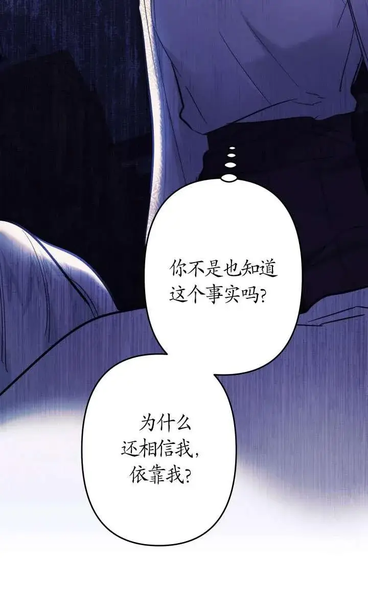 《姐姐要好好抚养妹妹》第44话图39