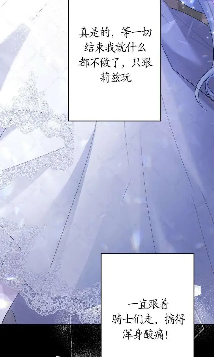 《姐姐要好好抚养妹妹》第44话图4