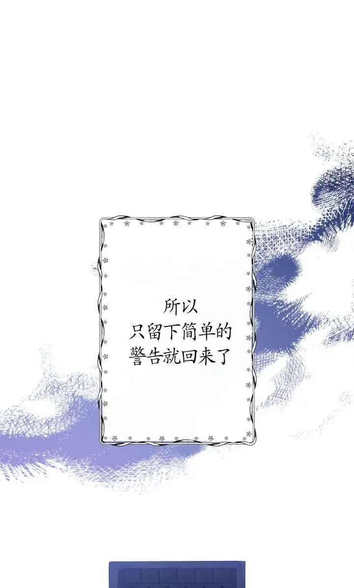 《姐姐要好好抚养妹妹》第44话图46