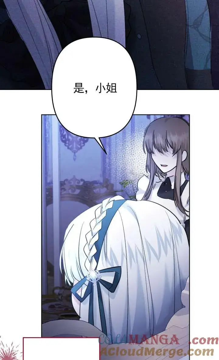 《姐姐要好好抚养妹妹》第44话图49