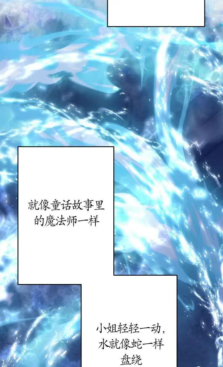 《姐姐要好好抚养妹妹》第44话图54