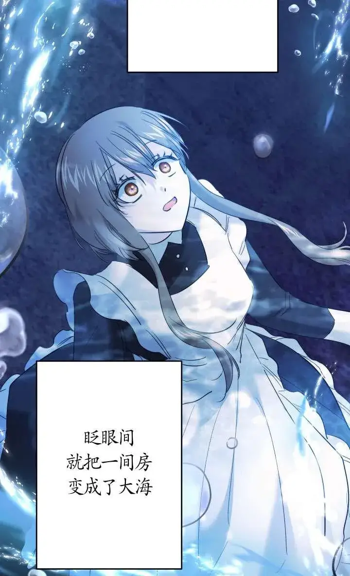 《姐姐要好好抚养妹妹》第44话图55