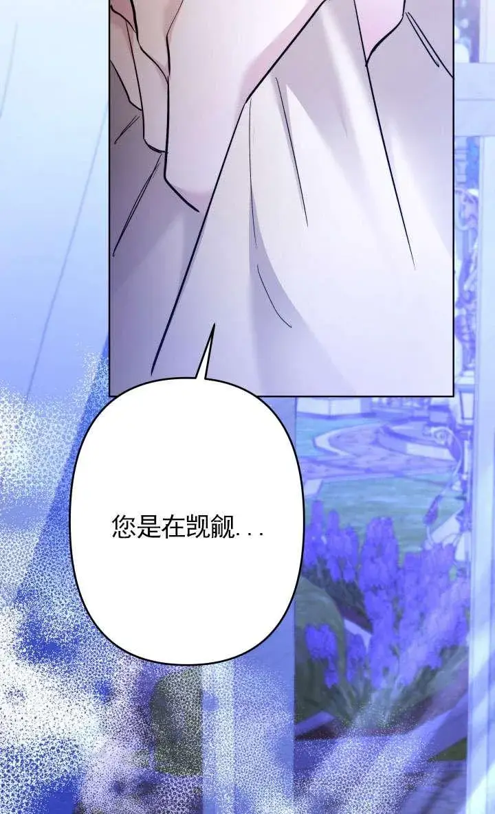 《姐姐要好好抚养妹妹》第44话图58