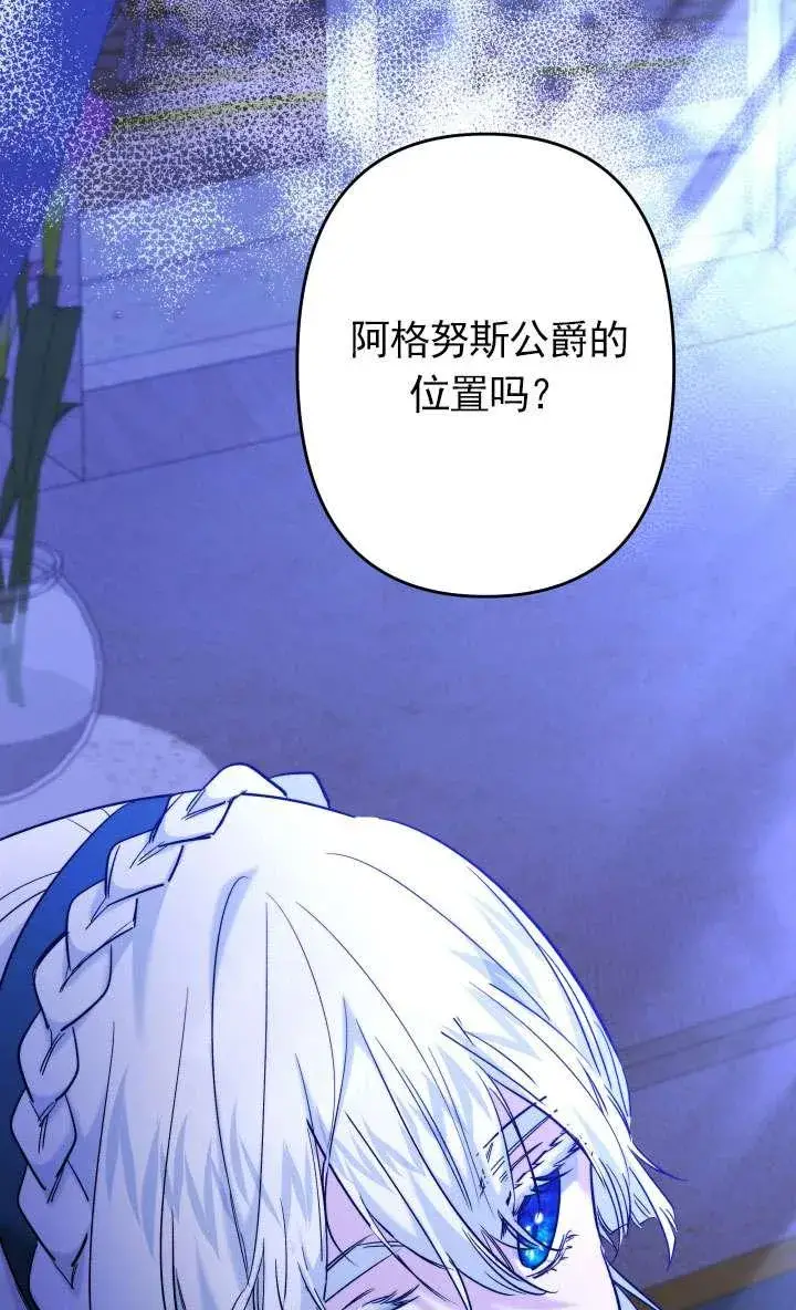 《姐姐要好好抚养妹妹》第44话图59