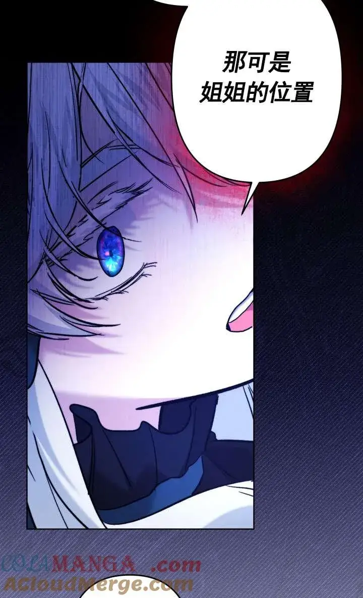 《姐姐要好好抚养妹妹》第44话图61