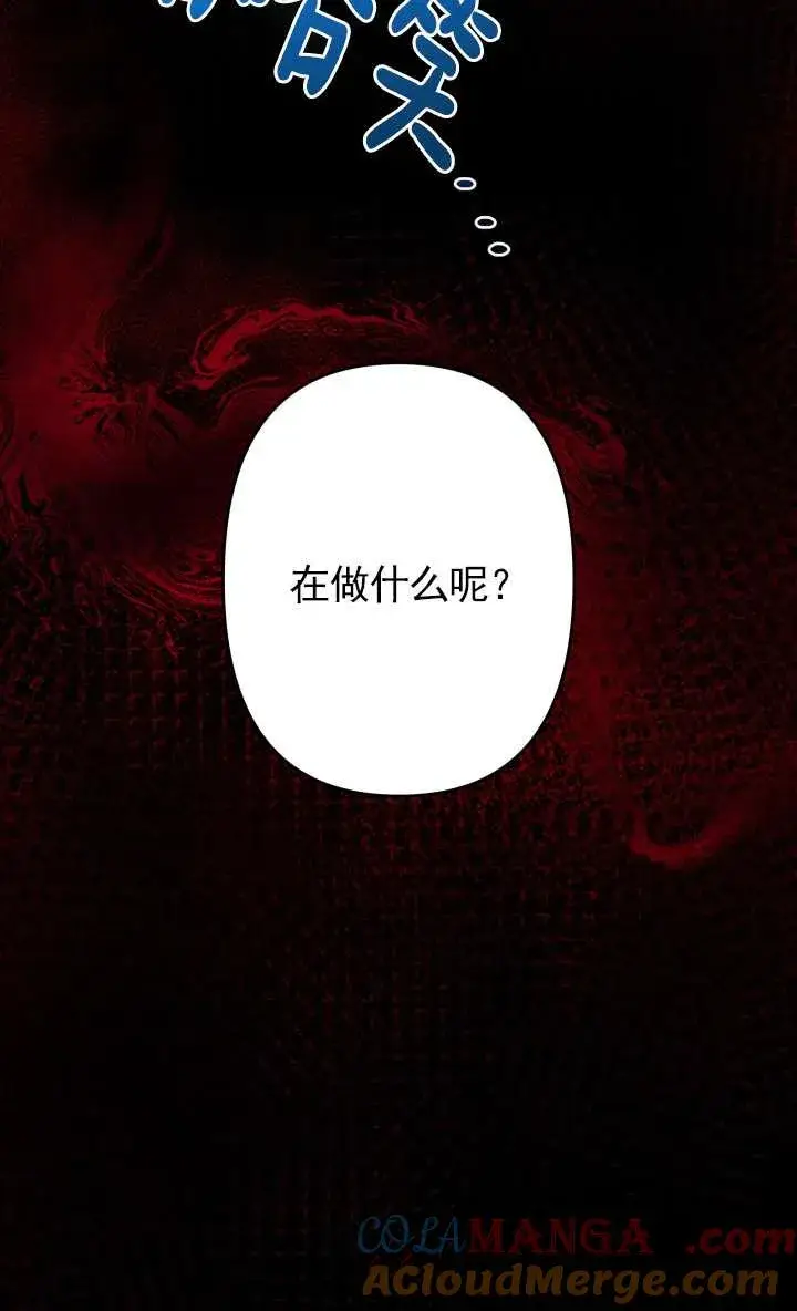 《姐姐要好好抚养妹妹》第44话图69