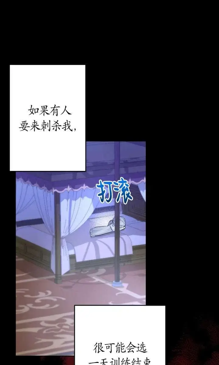 《姐姐要好好抚养妹妹》第44话图7