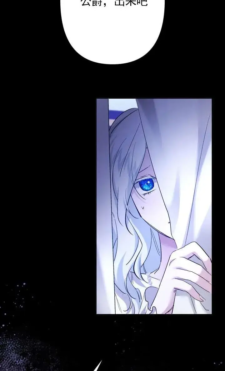 《姐姐要好好抚养妹妹》第44话图71