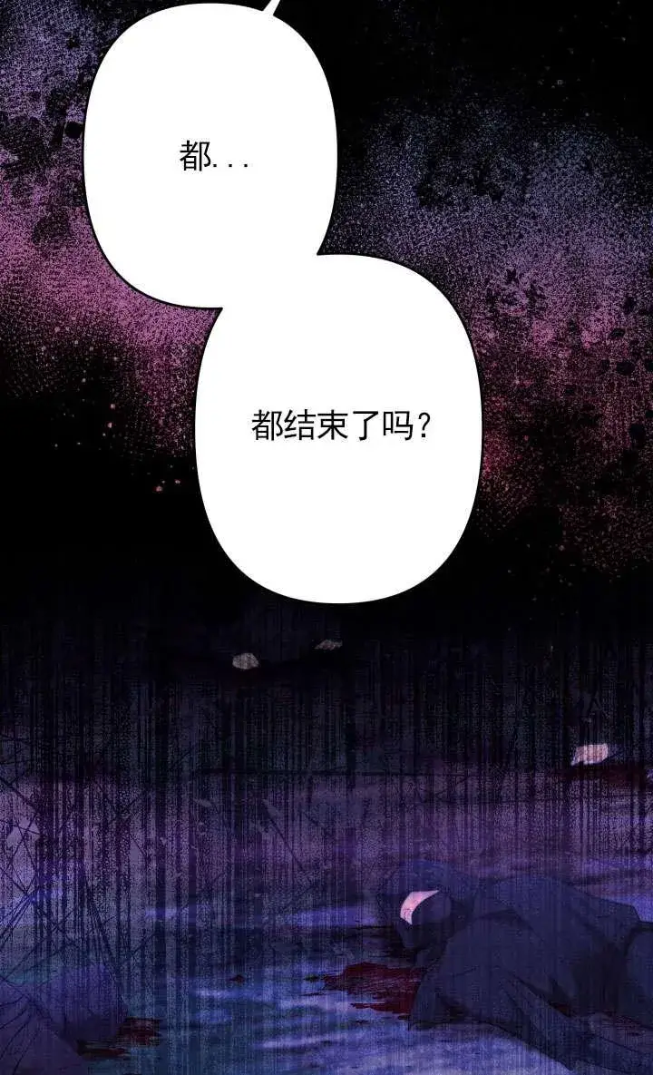 《姐姐要好好抚养妹妹》第44话图72