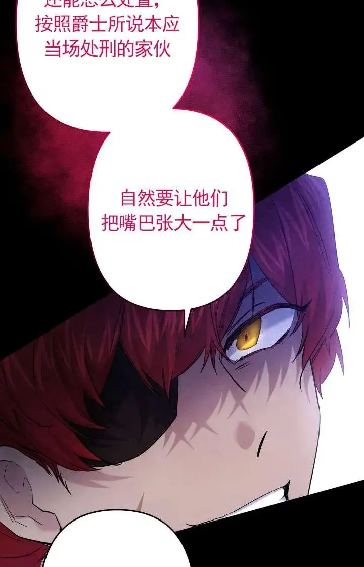 《姐姐要好好抚养妹妹》第44话图75